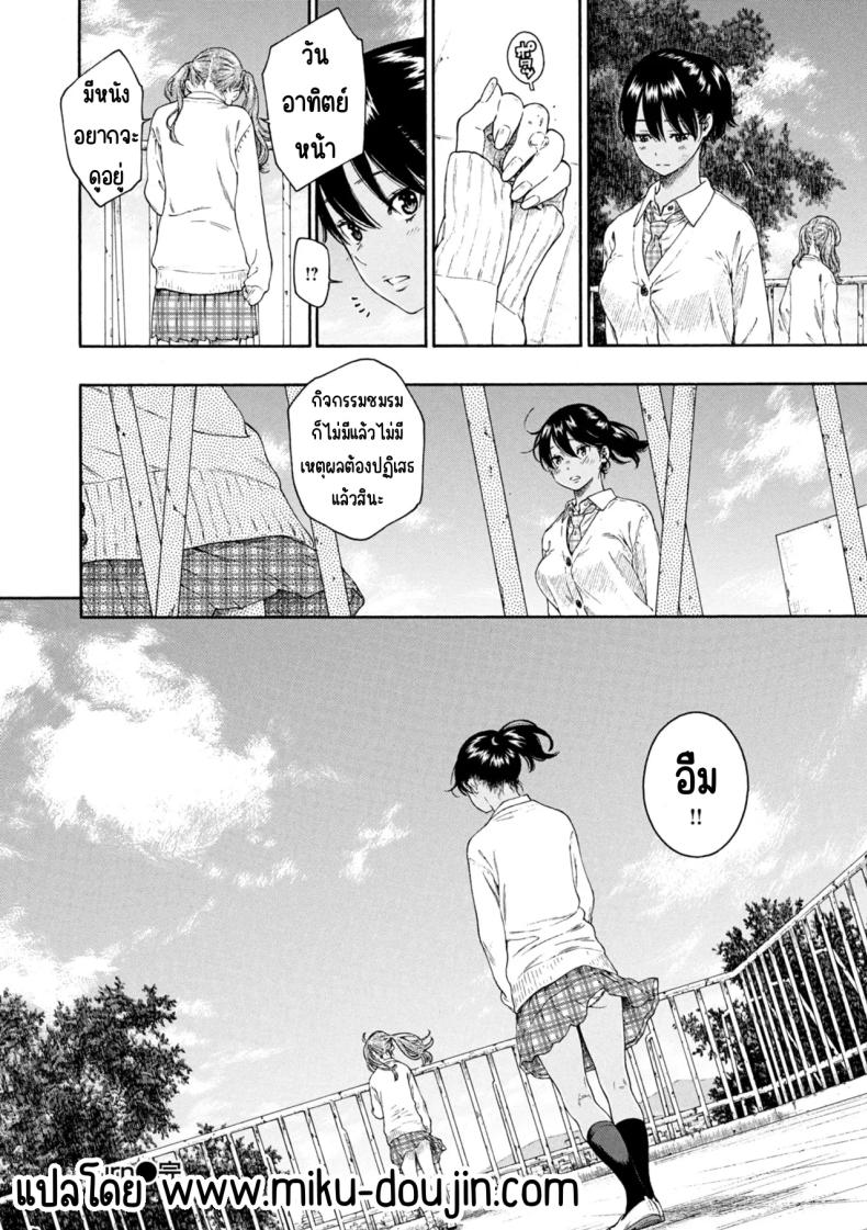 เลวที่สุด เกลียด ไม่ชอบ ภาพ 70