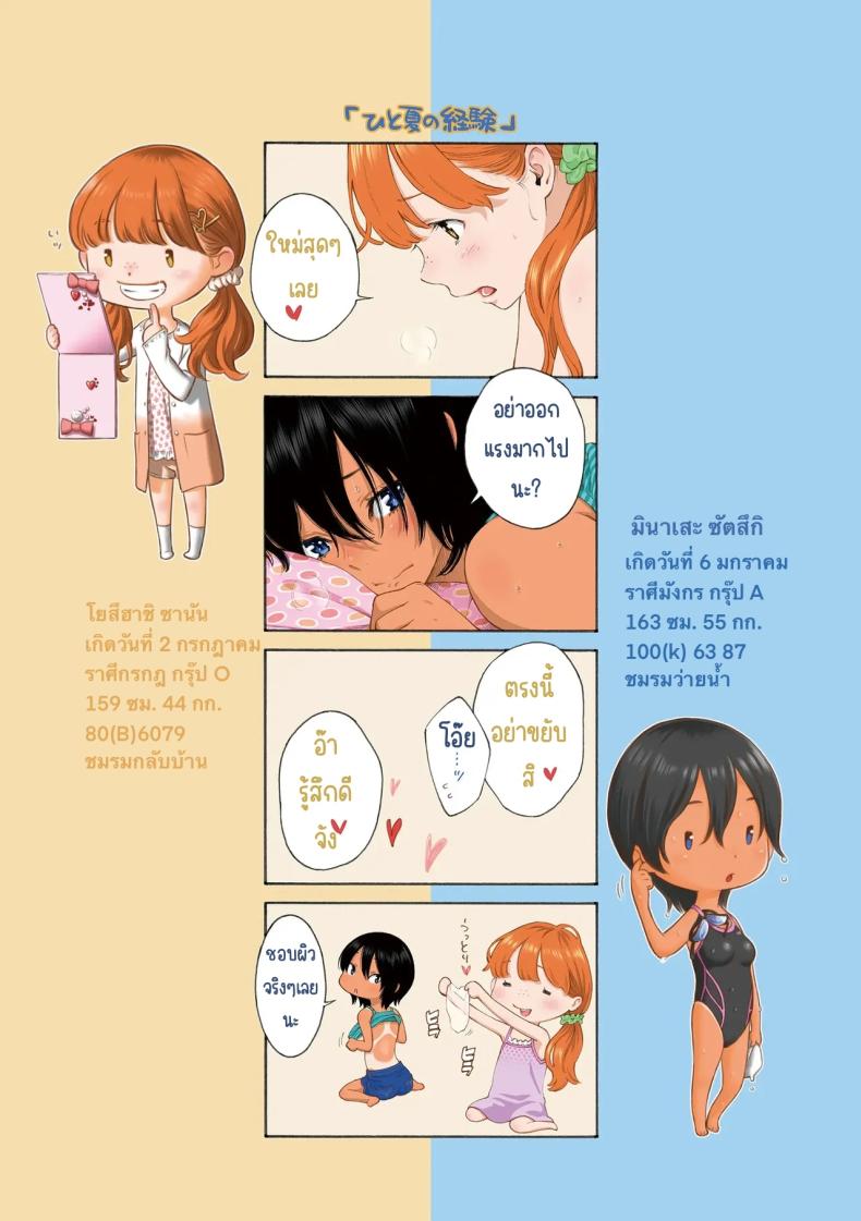 เลวที่สุด เกลียด ไม่ชอบ ภาพ 71