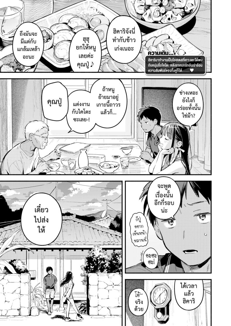 สนธยาหน้าร้อน ตะวันลับ ภาพ 8