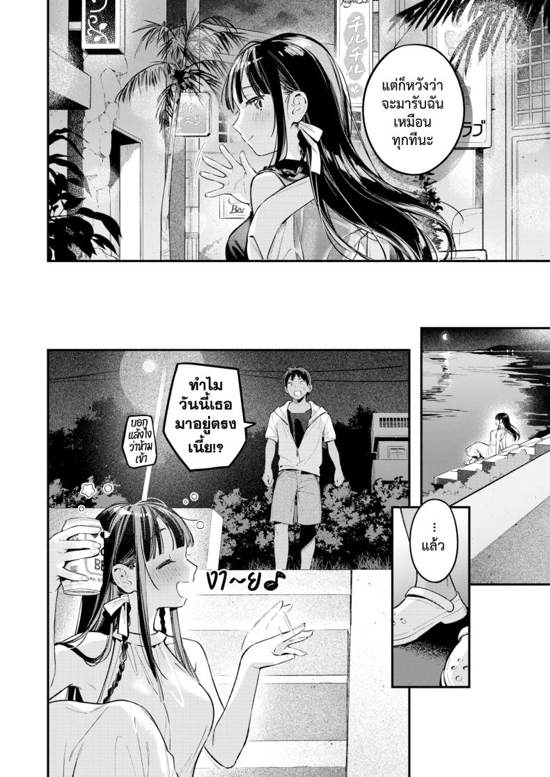 สนธยาหน้าร้อน ตะวันลับ ภาพ 15