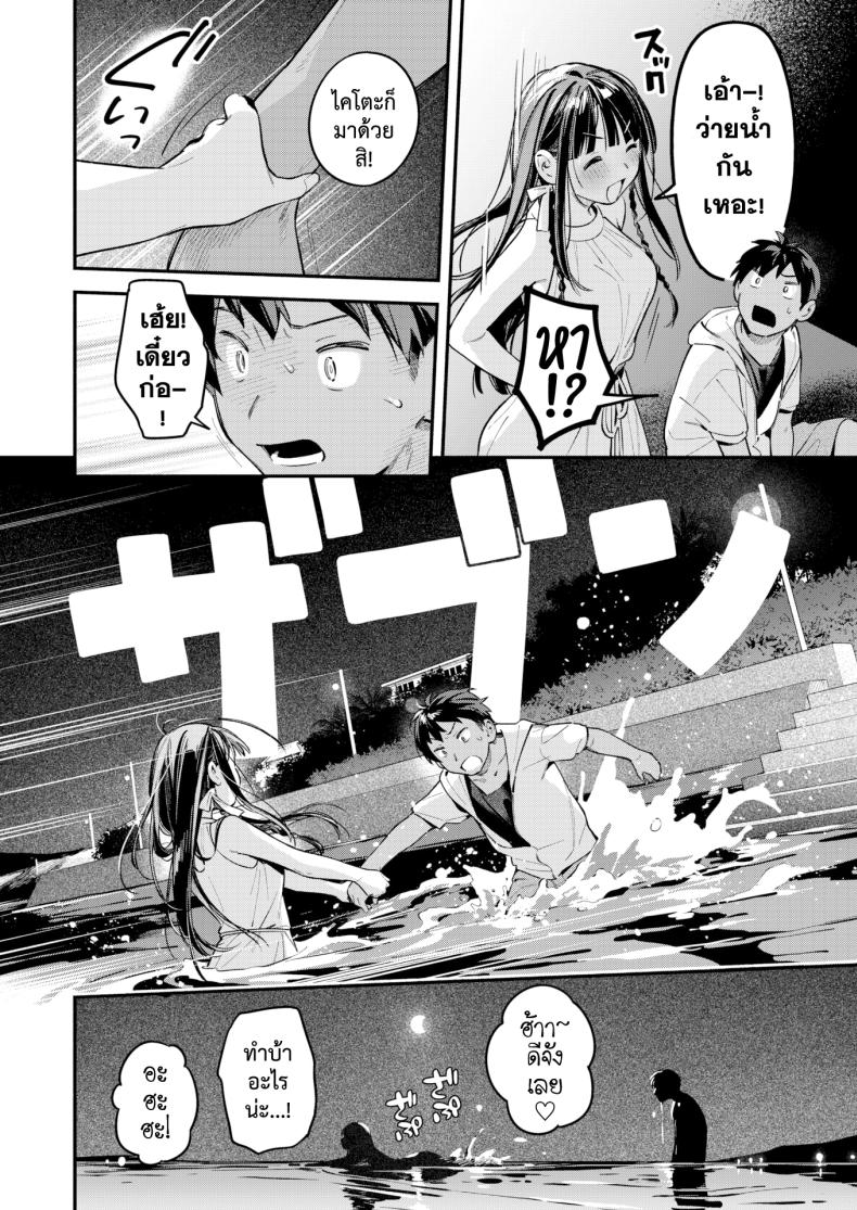 สนธยาหน้าร้อน ตะวันลับ ภาพ 17