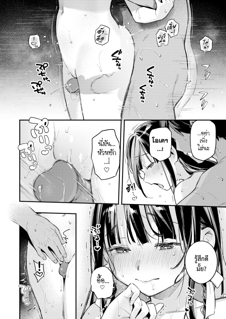 สนธยาหน้าร้อน ตะวันลับ ภาพ 23