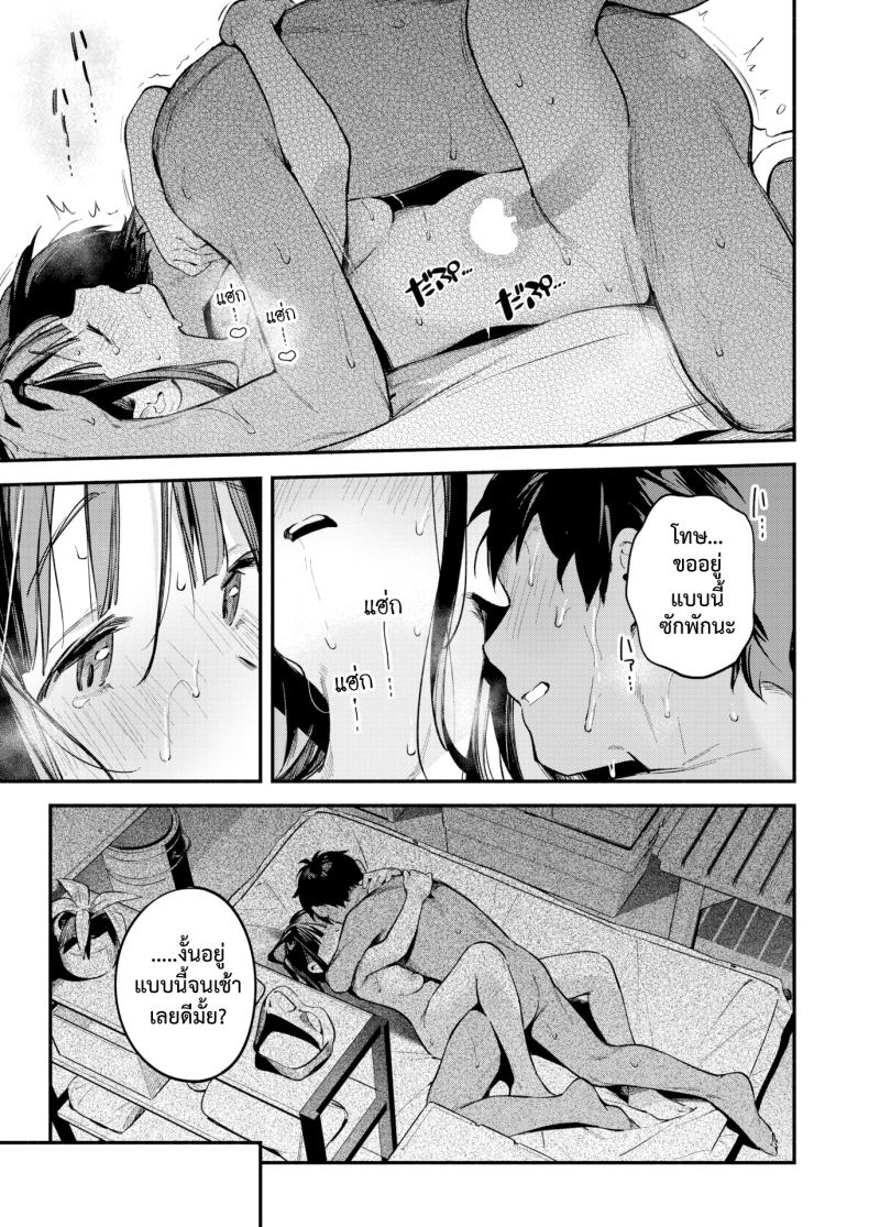 สนธยาหน้าร้อน ตะวันลับ ภาพ 34