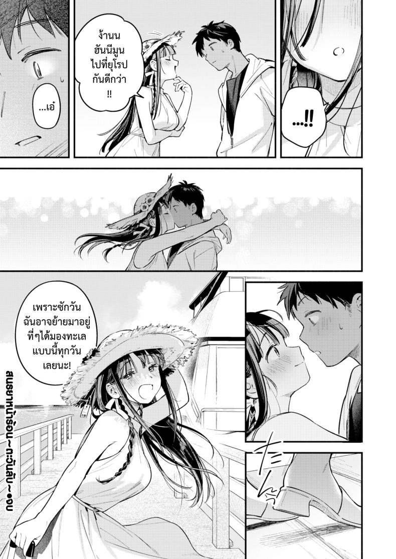 สนธยาหน้าร้อน ตะวันลับ ภาพ 36