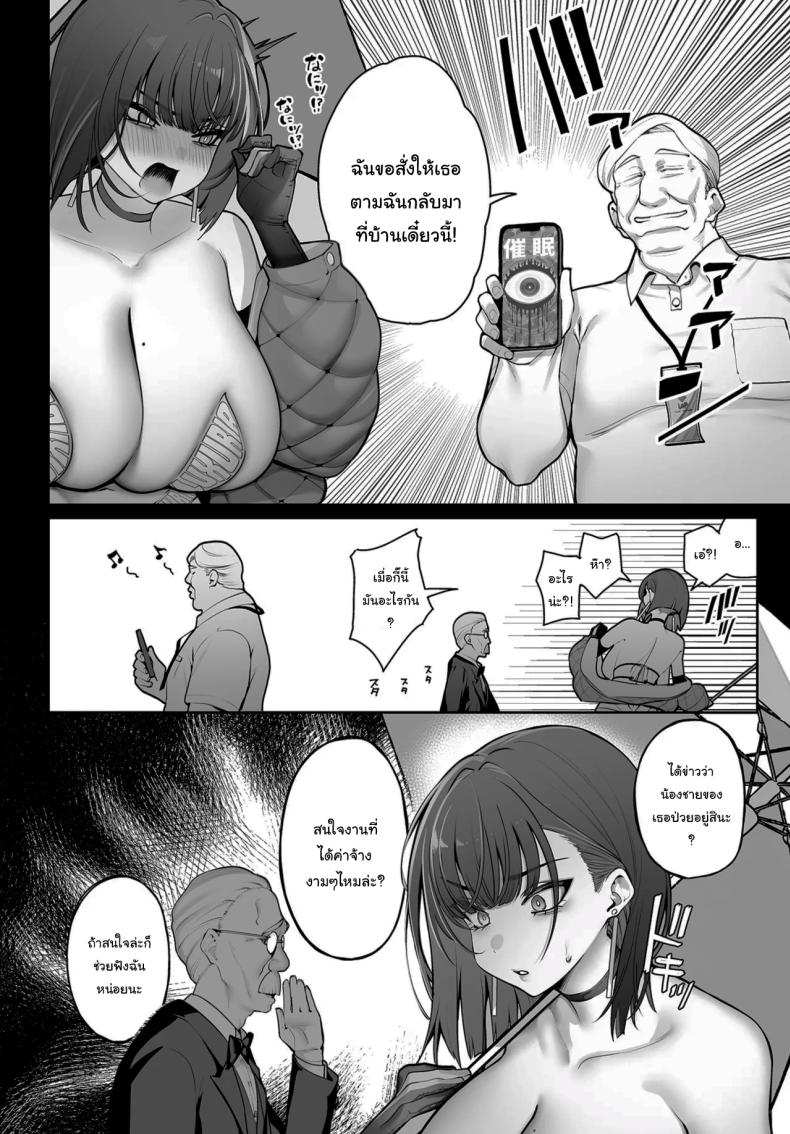 ฉันขอสั่งให้เธอ ภาพ 2