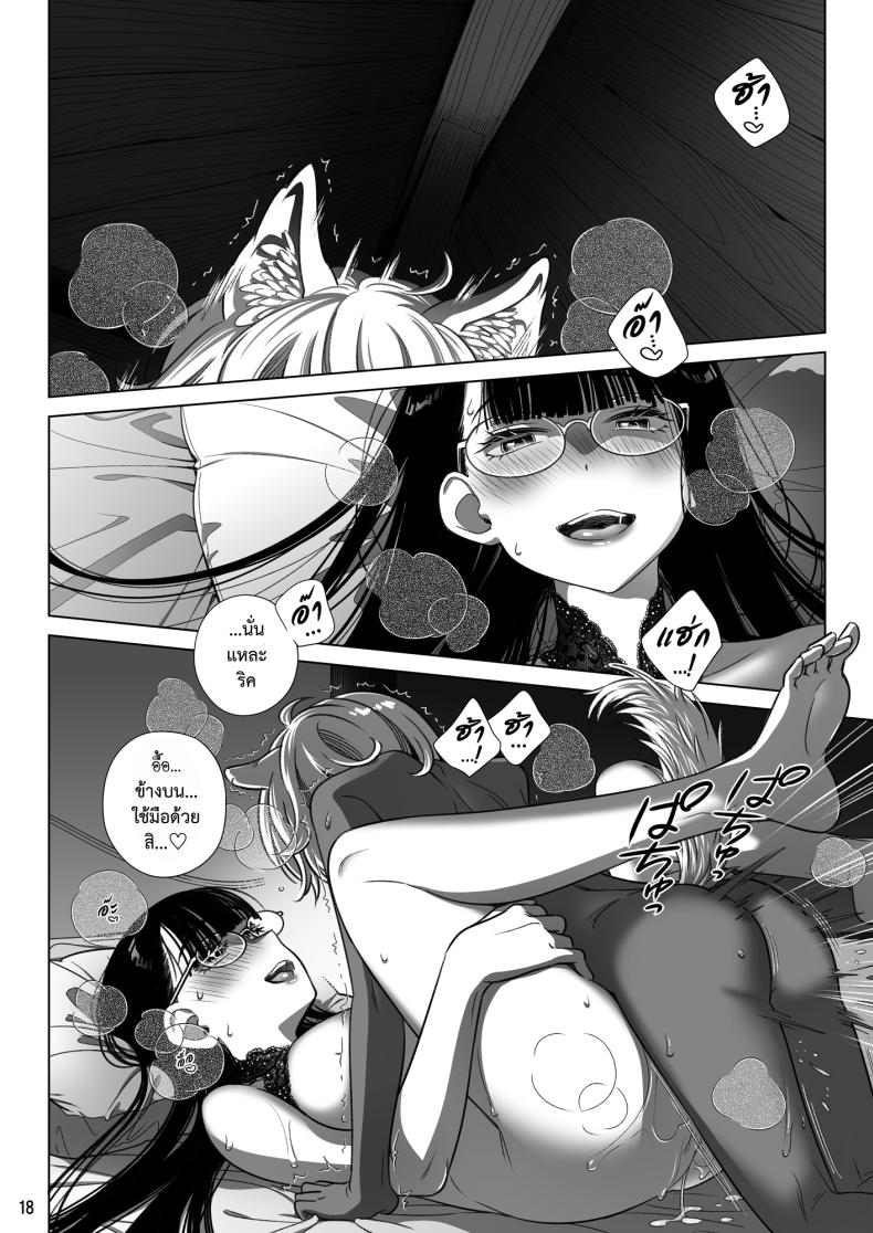 สาวซัคคิวบัสซื้อหนุ่มน้อยหมาป่า ภาพ 17