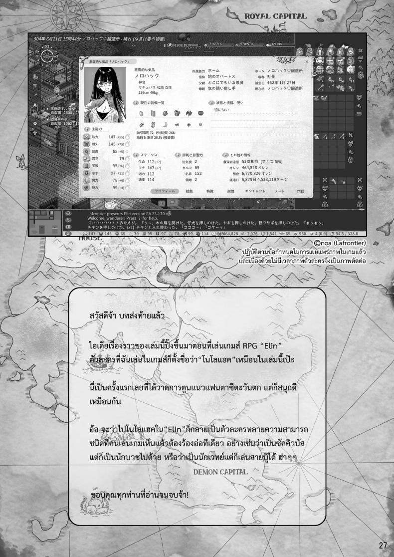 สาวซัคคิวบัสซื้อหนุ่มน้อยหมาป่า ภาพ 26