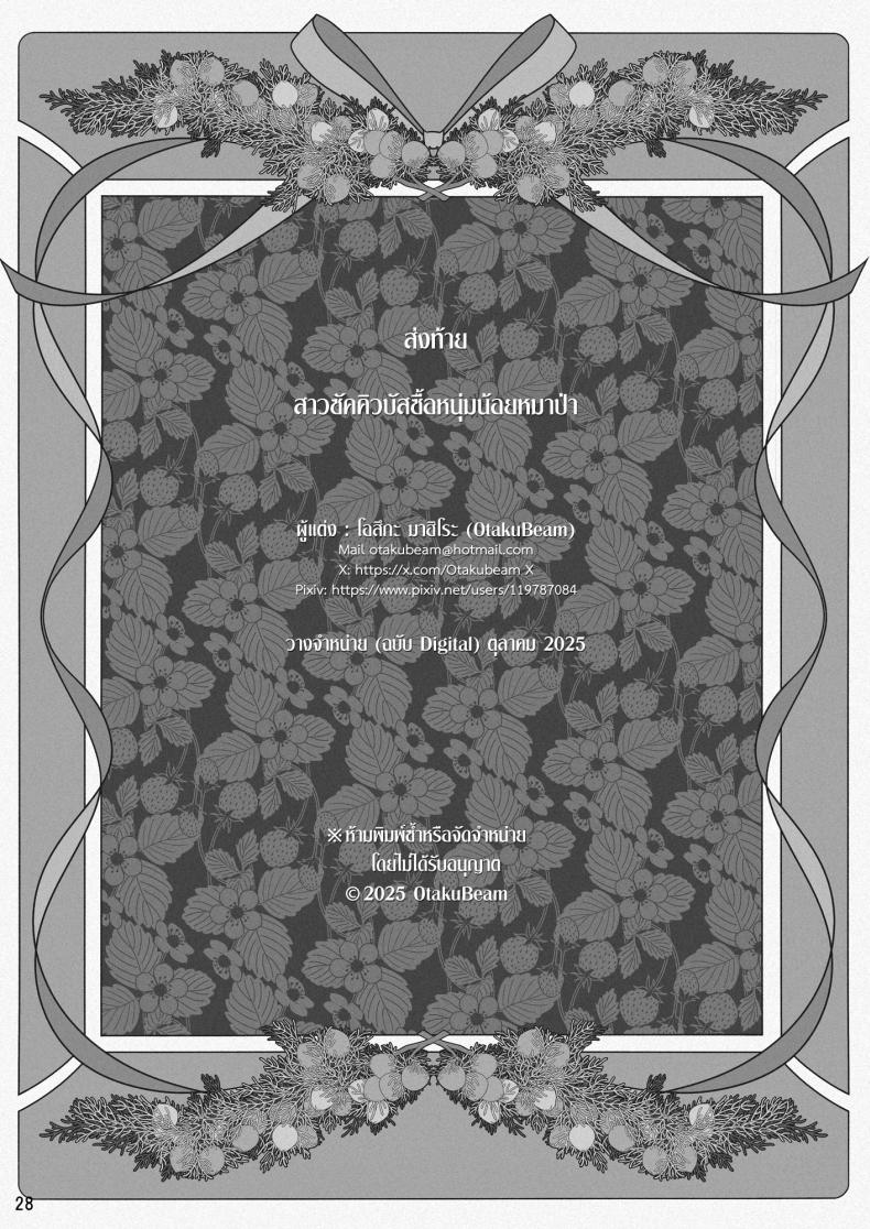 สาวซัคคิวบัสซื้อหนุ่มน้อยหมาป่า ภาพ 27