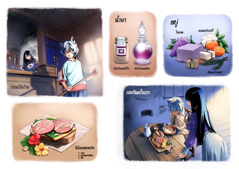 สาวซัคคิวบัสซื้อหนุ่มน้อยหมาป่า ภาพ 30