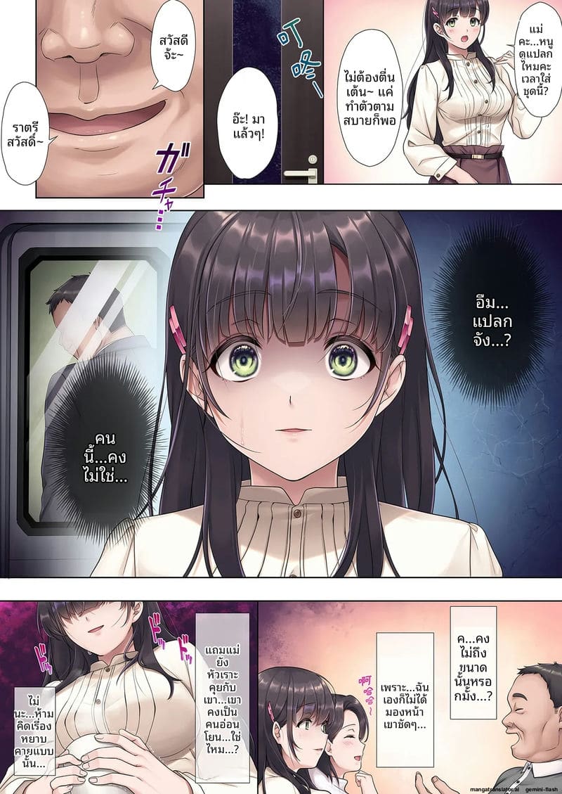 จับข่มขืนเย็ดสดแตกในจนท้อง ภาพ 10