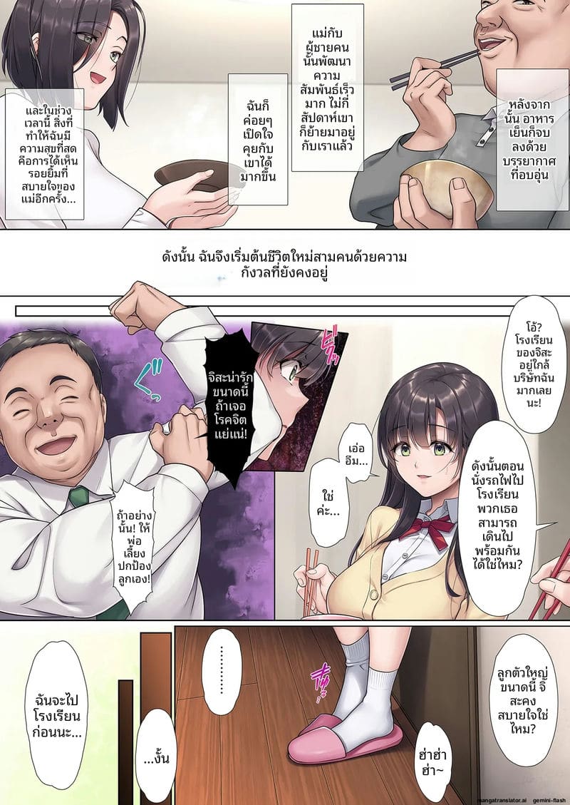 จับข่มขืนเย็ดสดแตกในจนท้อง ภาพ 11