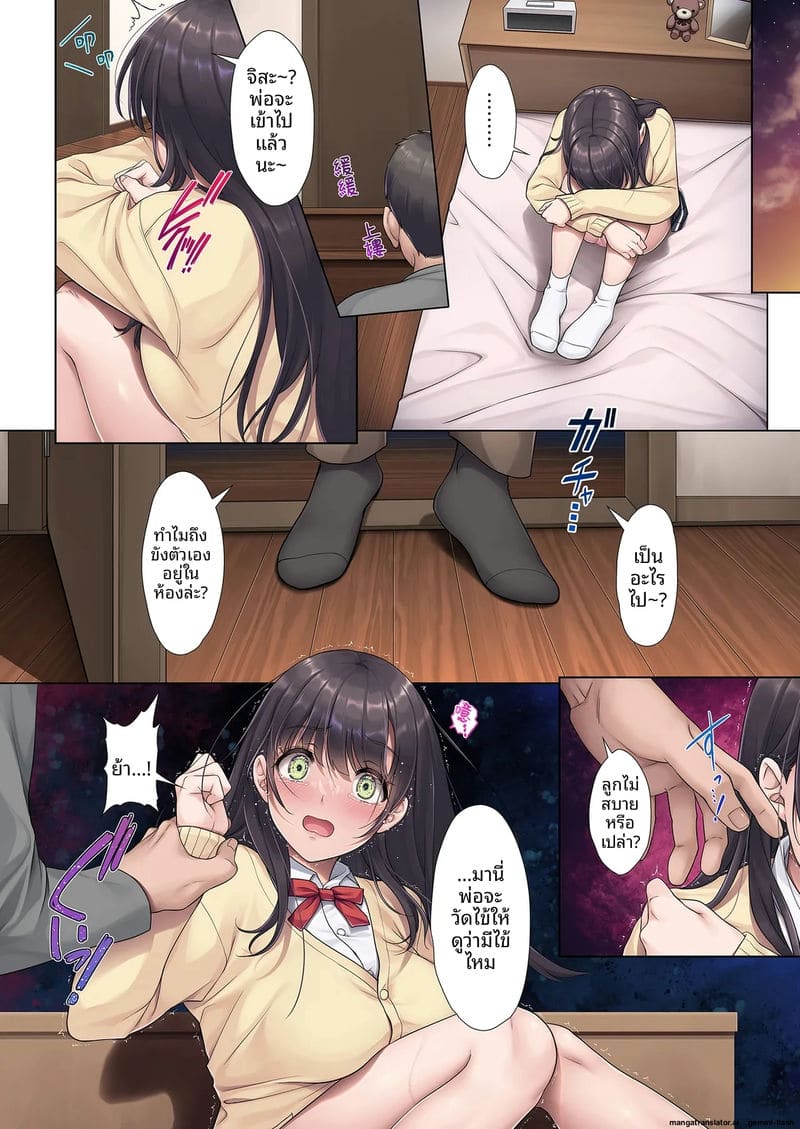 จับข่มขืนเย็ดสดแตกในจนท้อง ภาพ 20