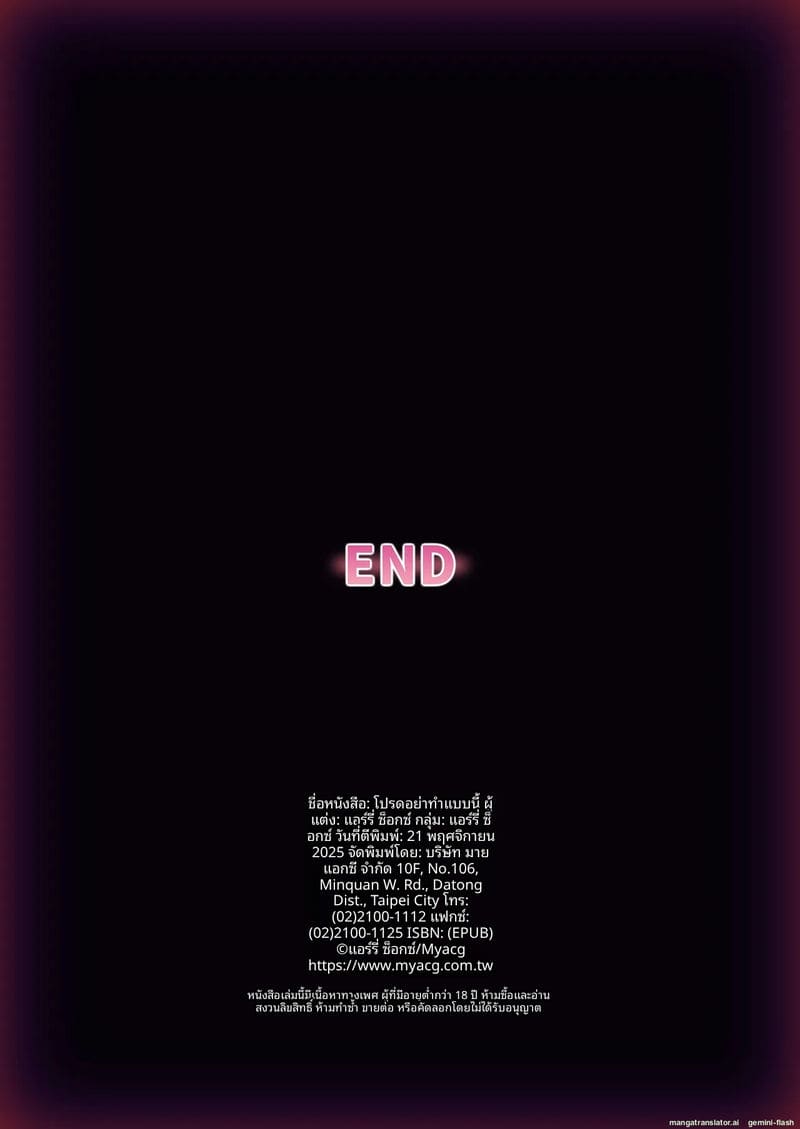 จับข่มขืนเย็ดสดแตกในจนท้อง ภาพ 41