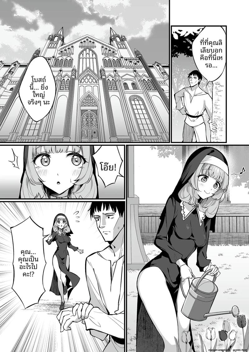 เมื่อแม่ชีสาวตกเป็นทาสเสียว ภาพ 7