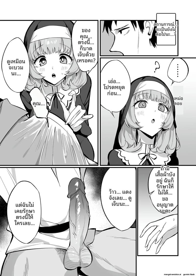 เมื่อแม่ชีสาวตกเป็นทาสเสียว ภาพ 12