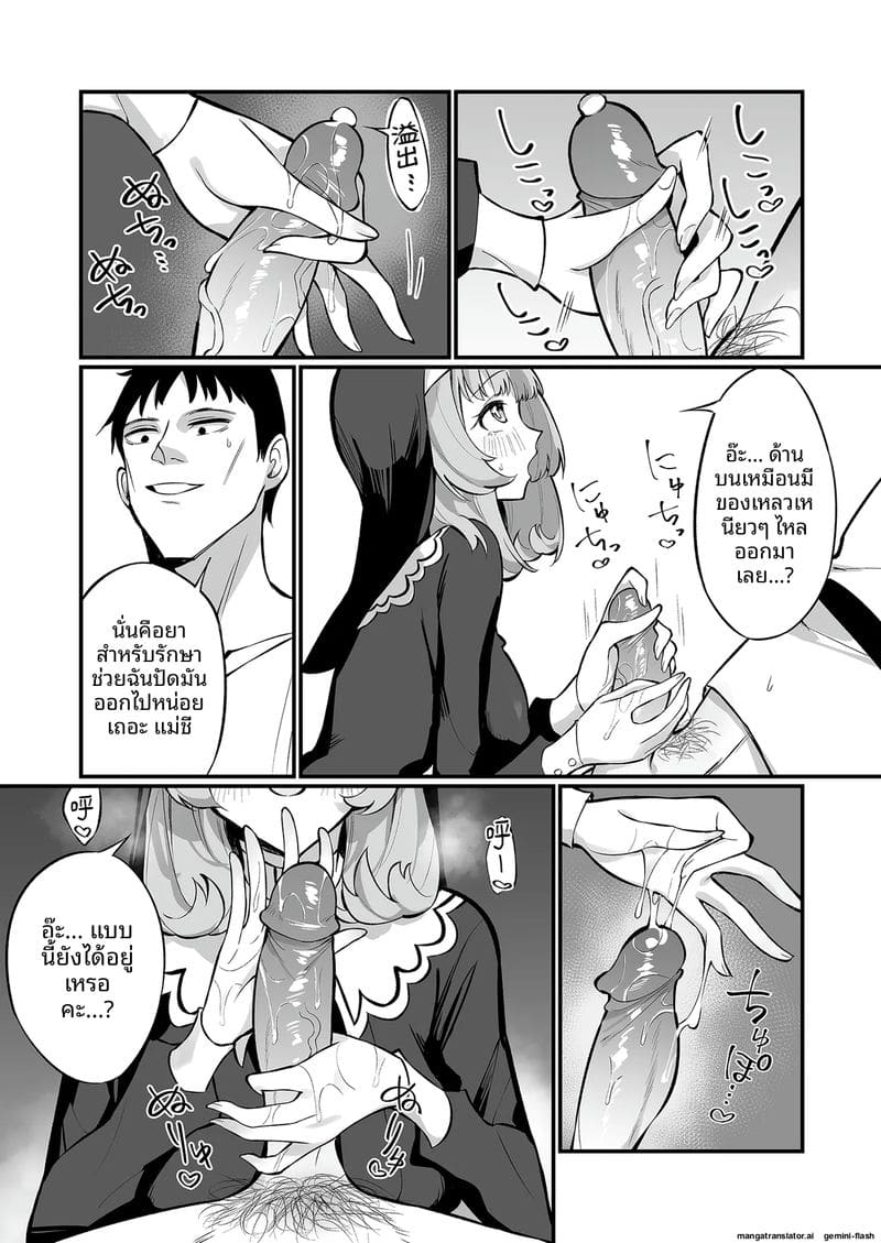 เมื่อแม่ชีสาวตกเป็นทาสเสียว ภาพ 14