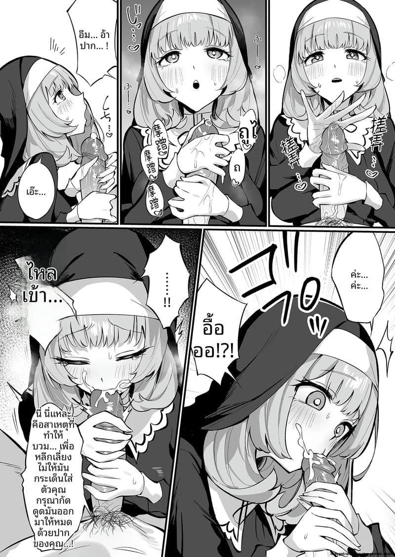 เมื่อแม่ชีสาวตกเป็นทาสเสียว ภาพ 15