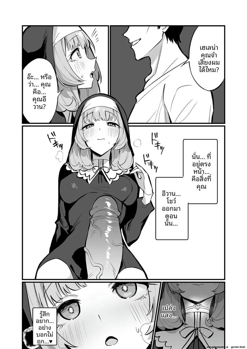 เมื่อแม่ชีสาวตกเป็นทาสเสียว ภาพ 23