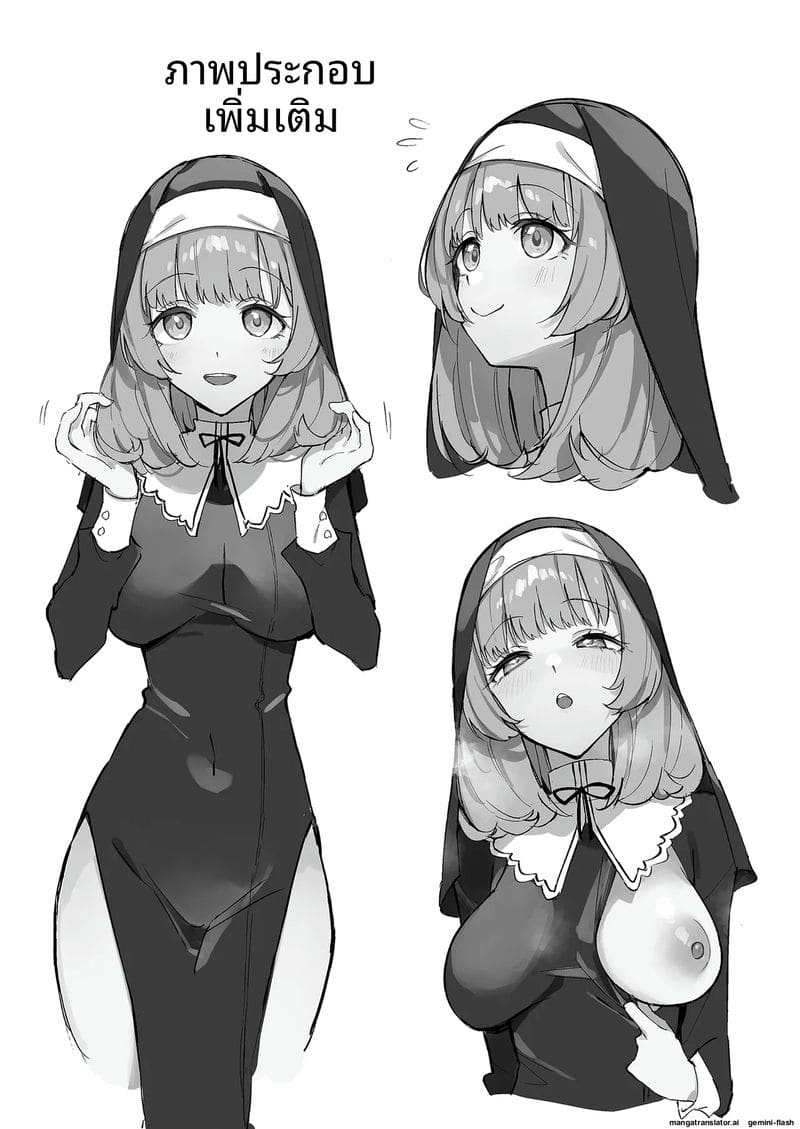 เมื่อแม่ชีสาวตกเป็นทาสเสียว ภาพ 40