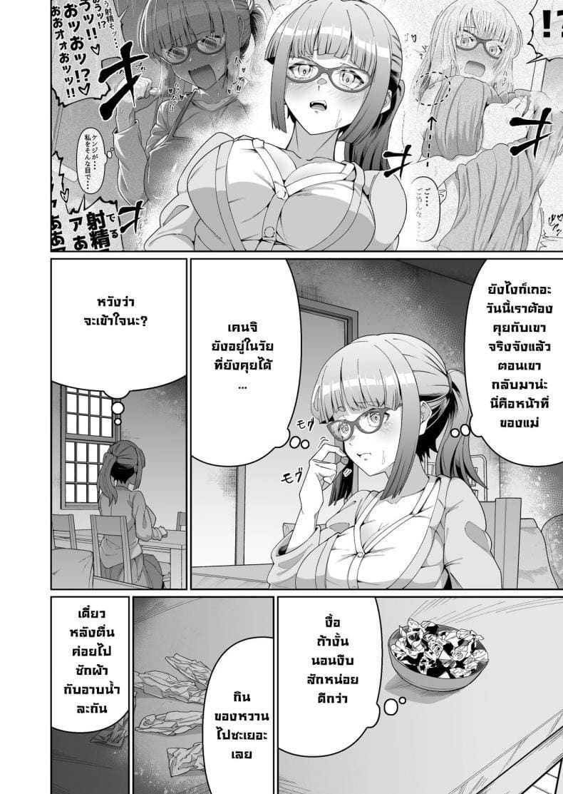 ของดีบอกต่อ ภาพ 2