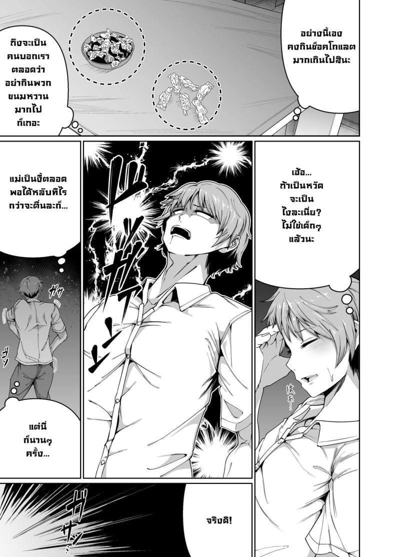 ของดีบอกต่อ ภาพ 9