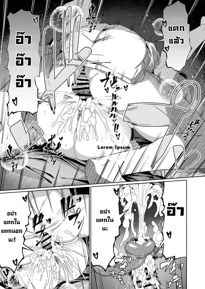 ของดีบอกต่อ ภาพ 21