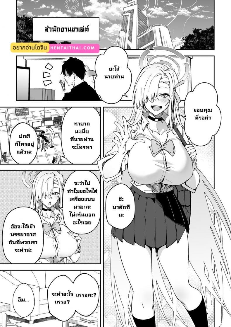 ปาตี้ปี้ไม่เลือก 5 ภาพ 2