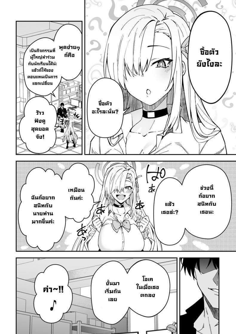 ปาตี้ปี้ไม่เลือก 5 ภาพ 3