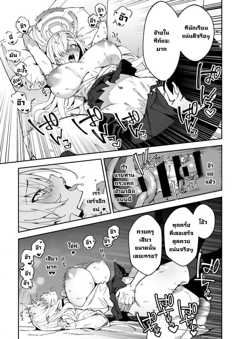 ปาตี้ปี้ไม่เลือก 5 ภาพ 8