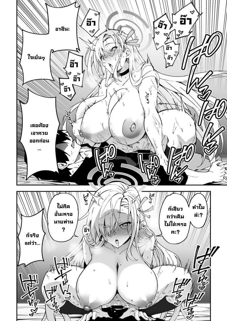 ปาตี้ปี้ไม่เลือก 5 ภาพ 19