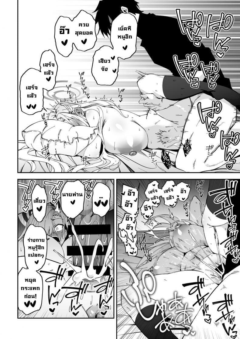 ปาตี้ปี้ไม่เลือก 5 ภาพ 23