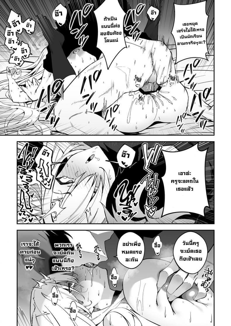 ปาตี้ปี้ไม่เลือก 5 ภาพ 24