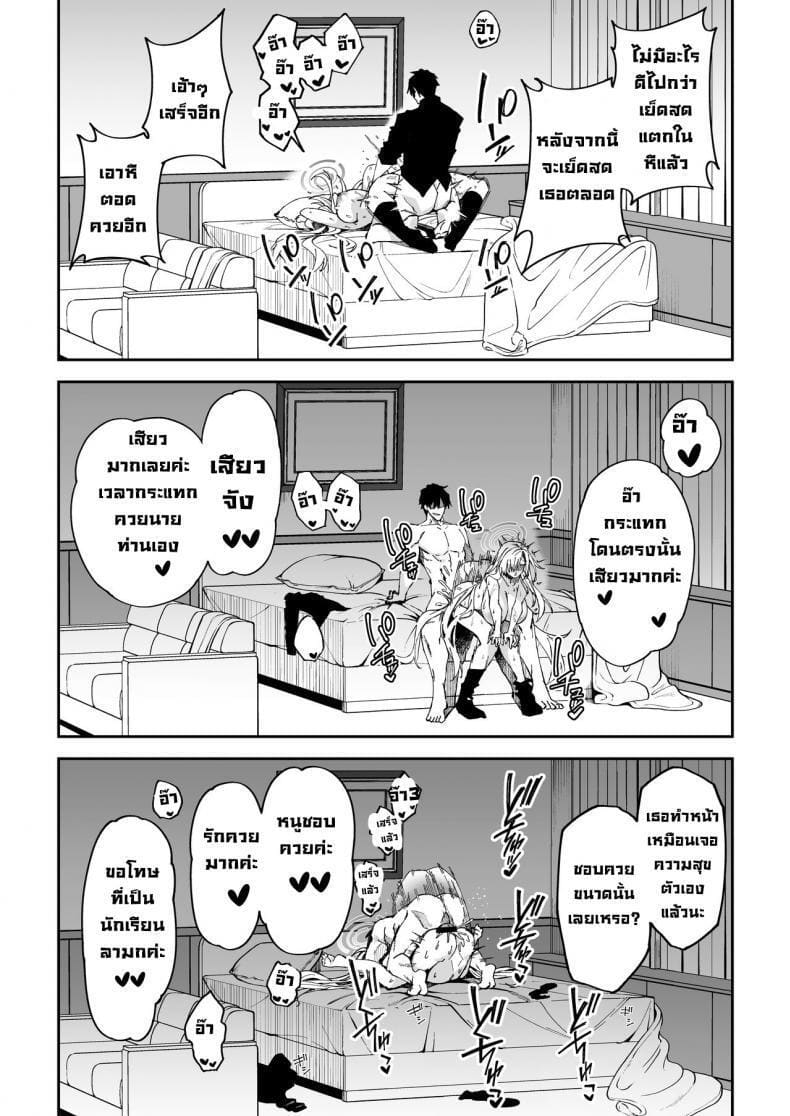 ปาตี้ปี้ไม่เลือก 5 ภาพ 25