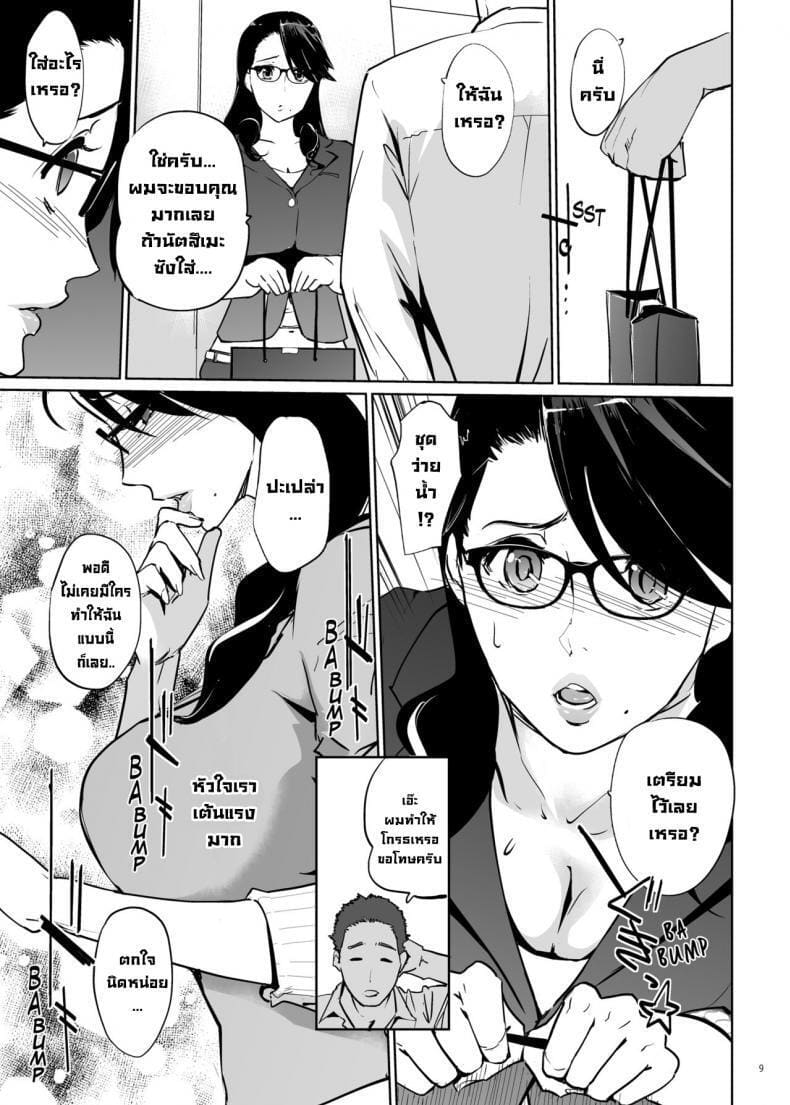 ลูกแหง่ติดแม่ 1 ภาพ 7