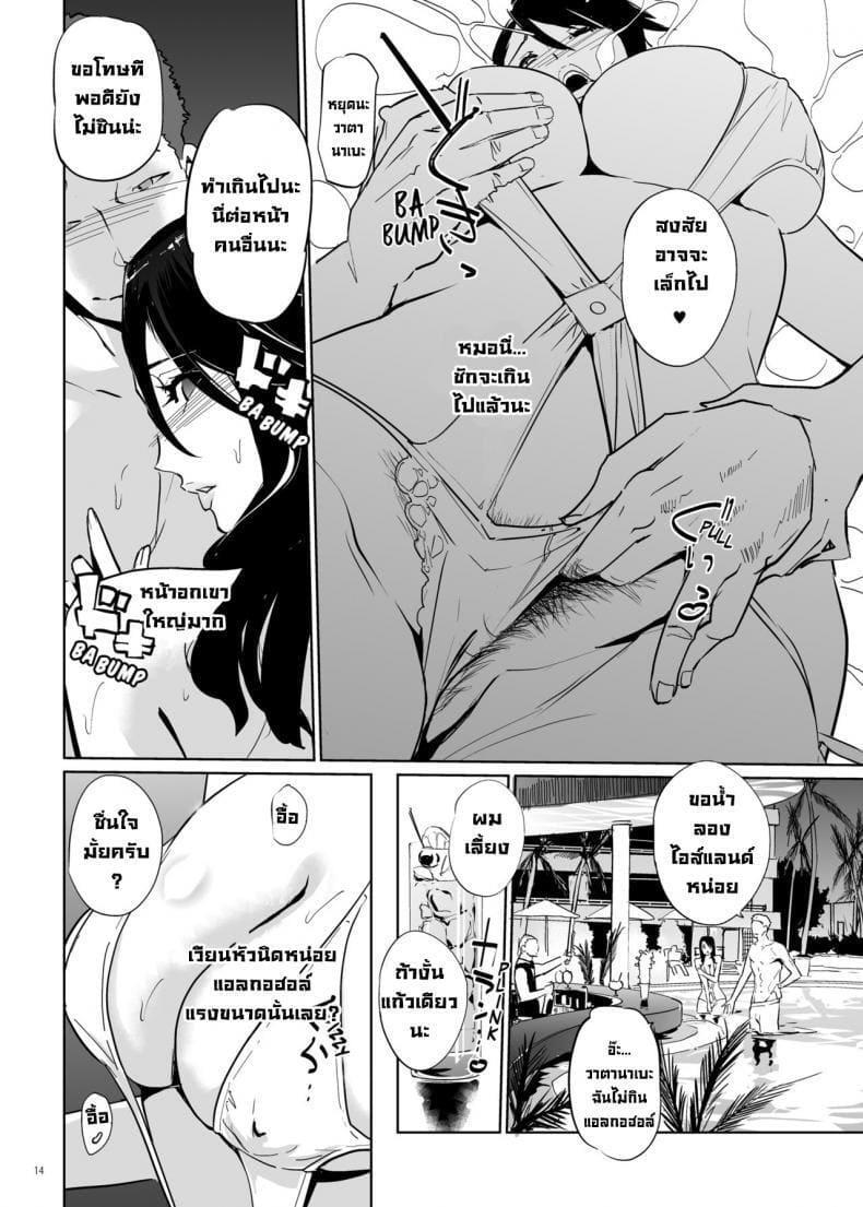 ลูกแหง่ติดแม่ 1 ภาพ 12