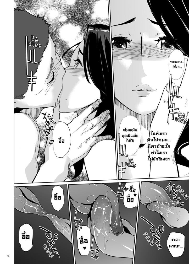 ลูกแหง่ติดแม่ 1 ภาพ 16