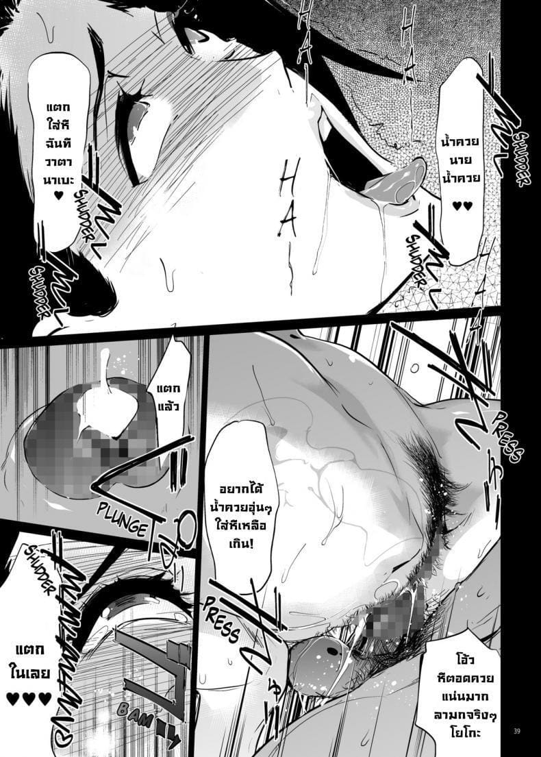 ลูกแหง่ติดแม่ 1 ภาพ 37