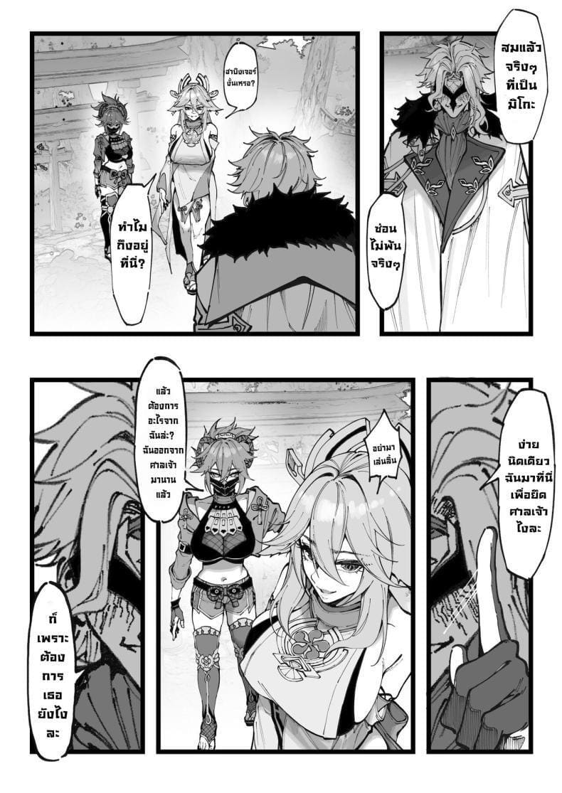 การทดลองของด็อกเตอร์ 2.1 ภาพ 2