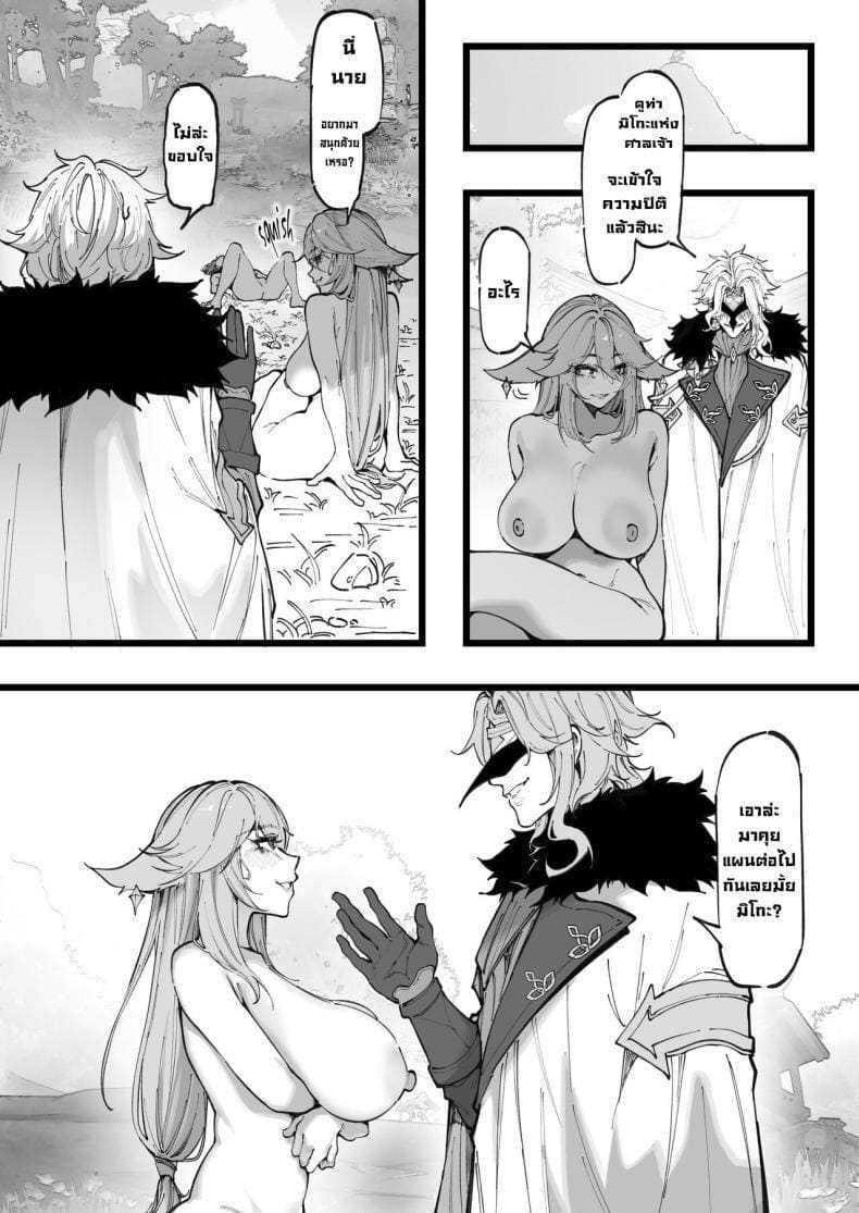 การทดลองของด็อกเตอร์ 2.1 ภาพ 14