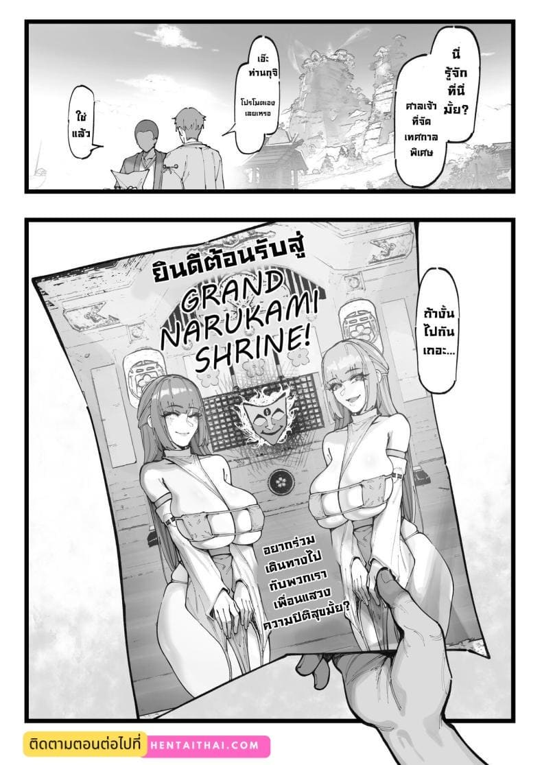 การทดลองของด็อกเตอร์ 2.1 ภาพ 15