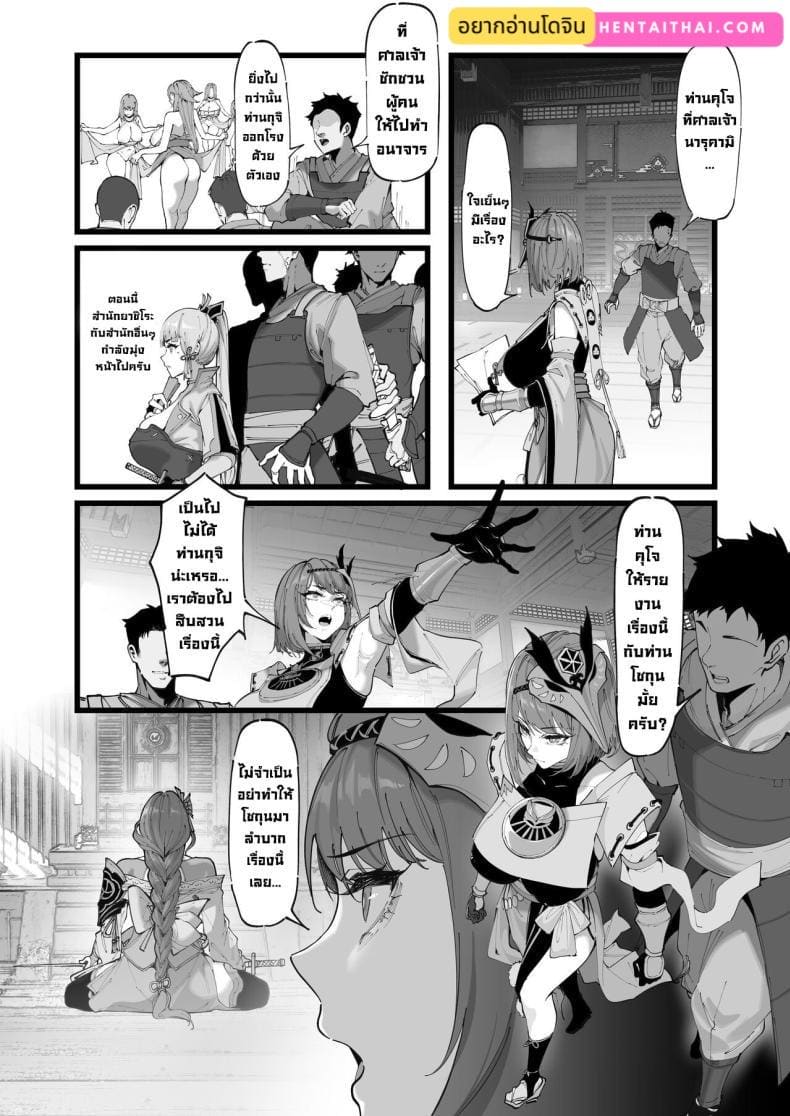 การทดลองของด็อกเตอร์ 2.2 ภาพ 1