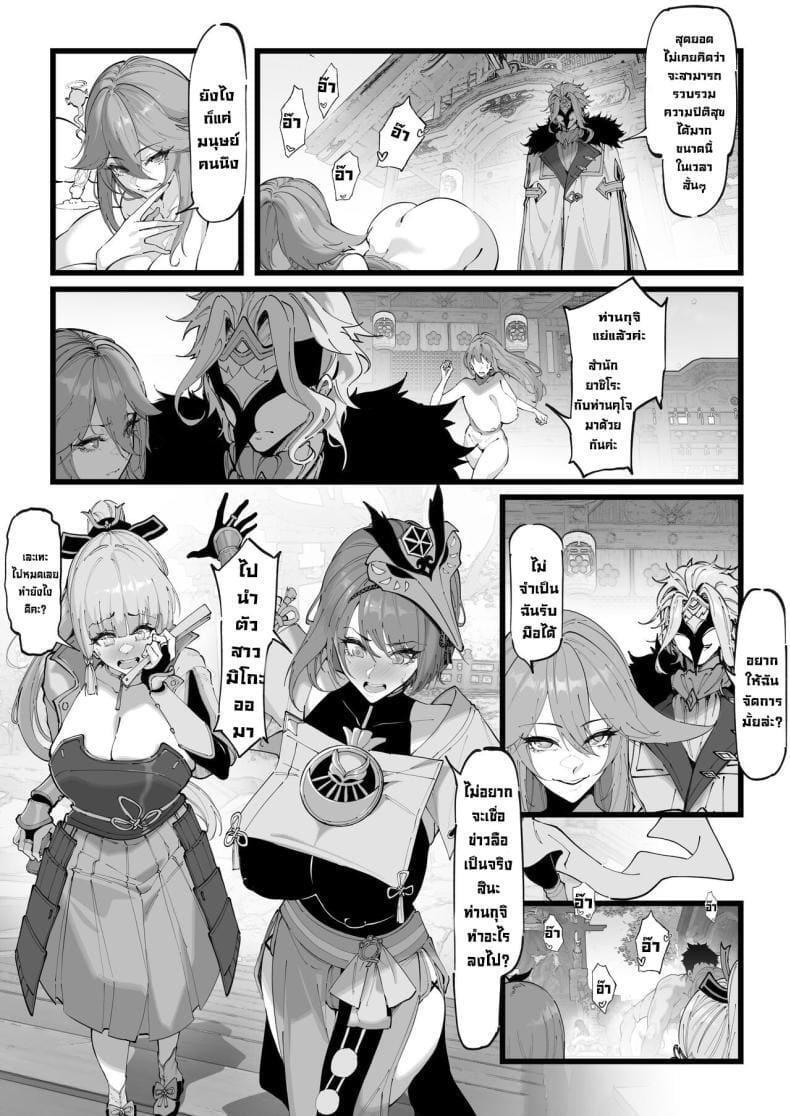 การทดลองของด็อกเตอร์ 2.2 ภาพ 3