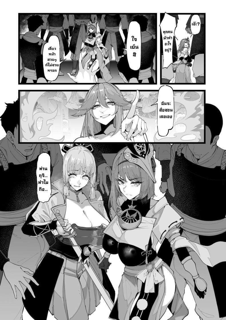 การทดลองของด็อกเตอร์ 2.2 ภาพ 4