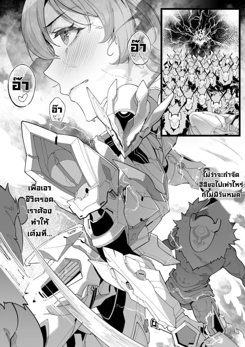 การทดลองของด็อกเตอร์ 3.1 ภาพ 14