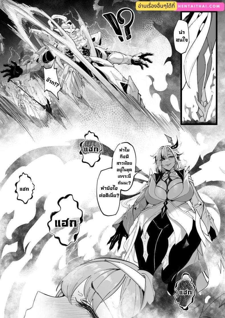 การทดลองของด็อกเตอร์ 3.1 ภาพ 15