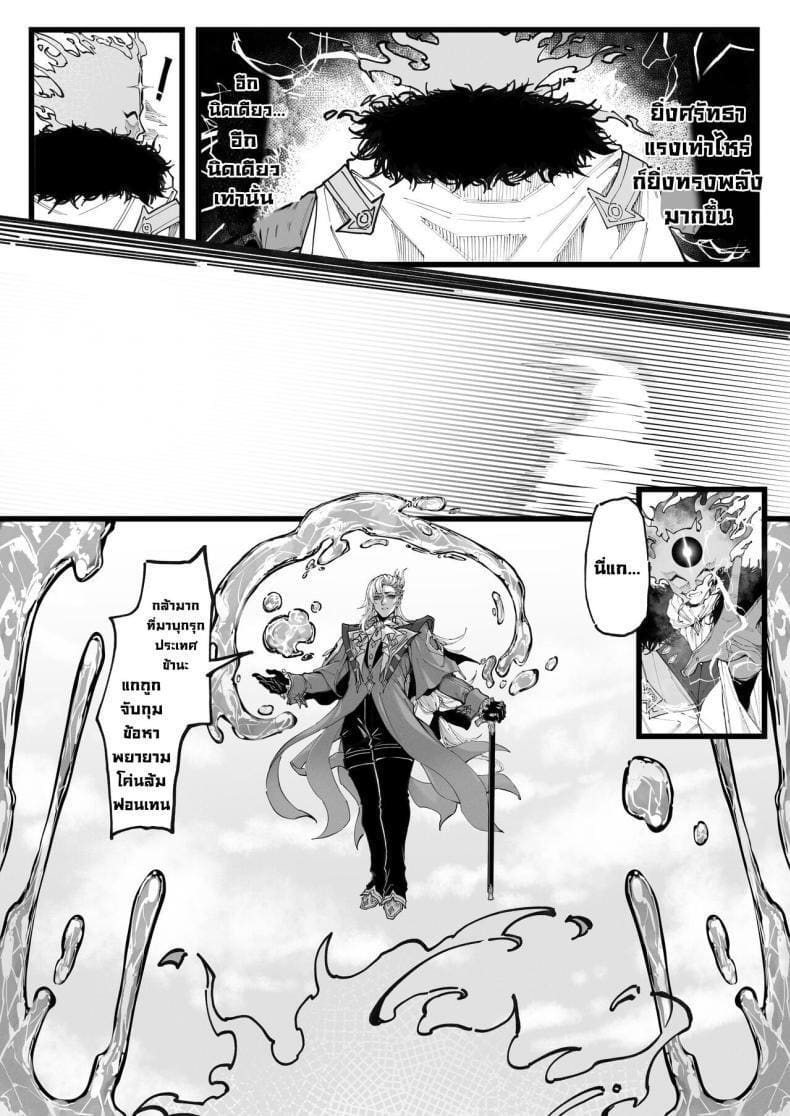 การทดลองของด็อกเตอร์ 3.2 ภาพ 17