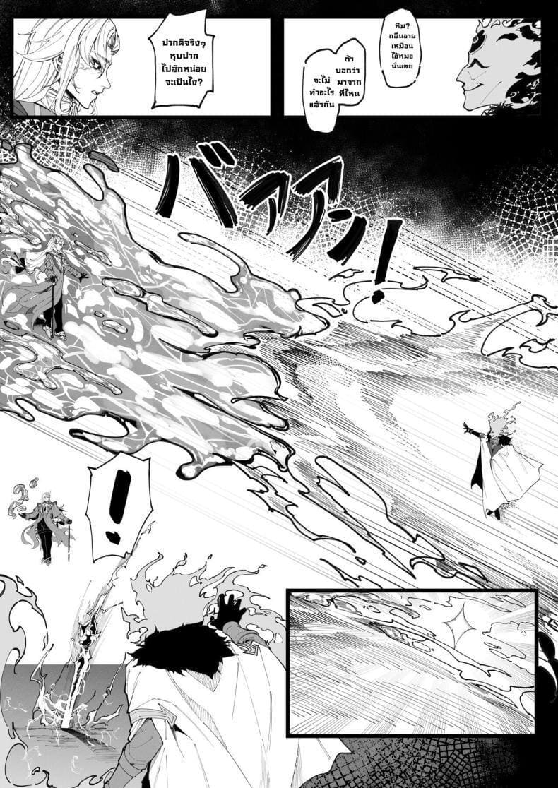 การทดลองของด็อกเตอร์ 3.2 ภาพ 18