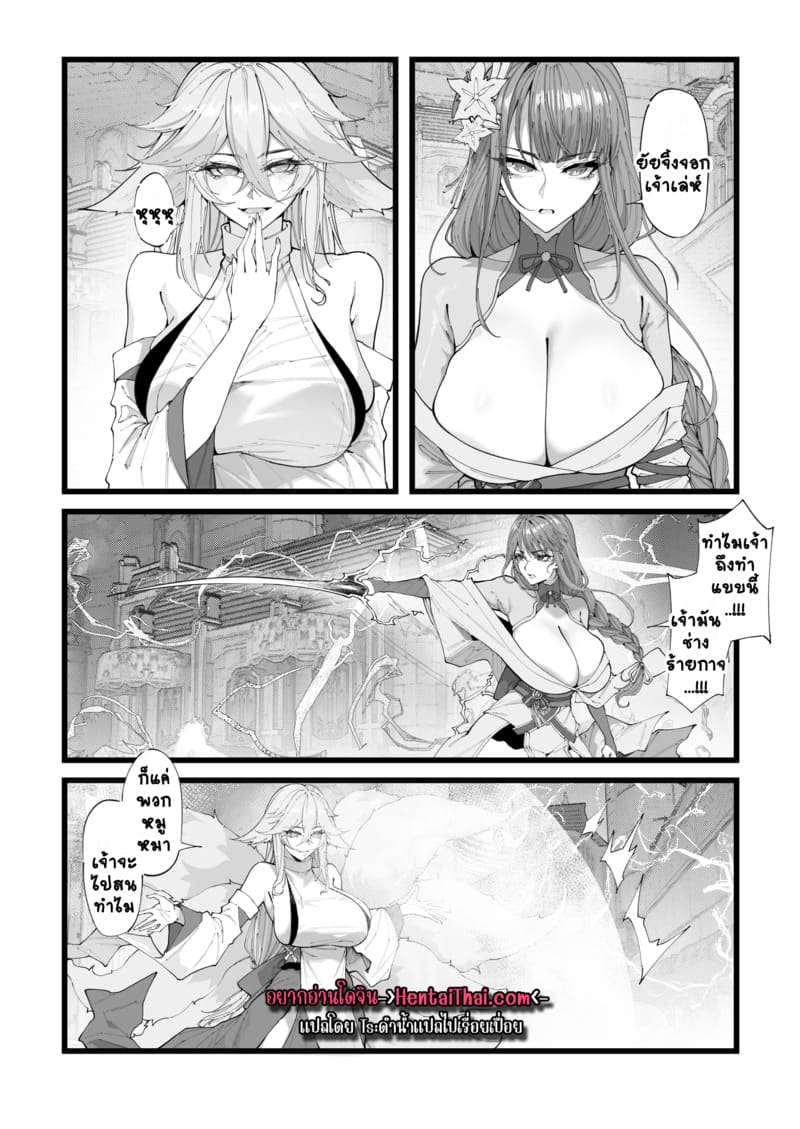 การทดลองของด็อกเตอร์ 4.1 ภาพ 1