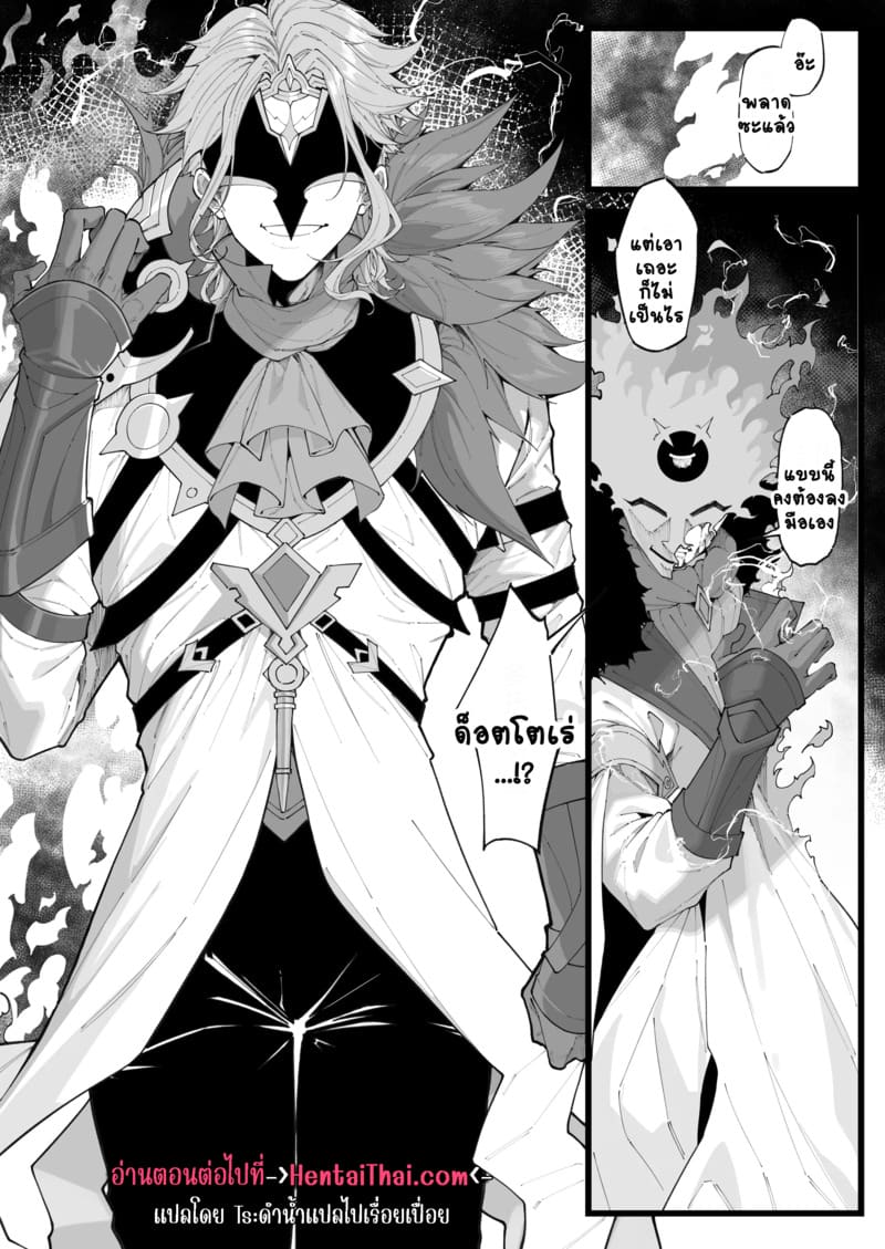 การทดลองของด็อกเตอร์ 4.1 ภาพ 15