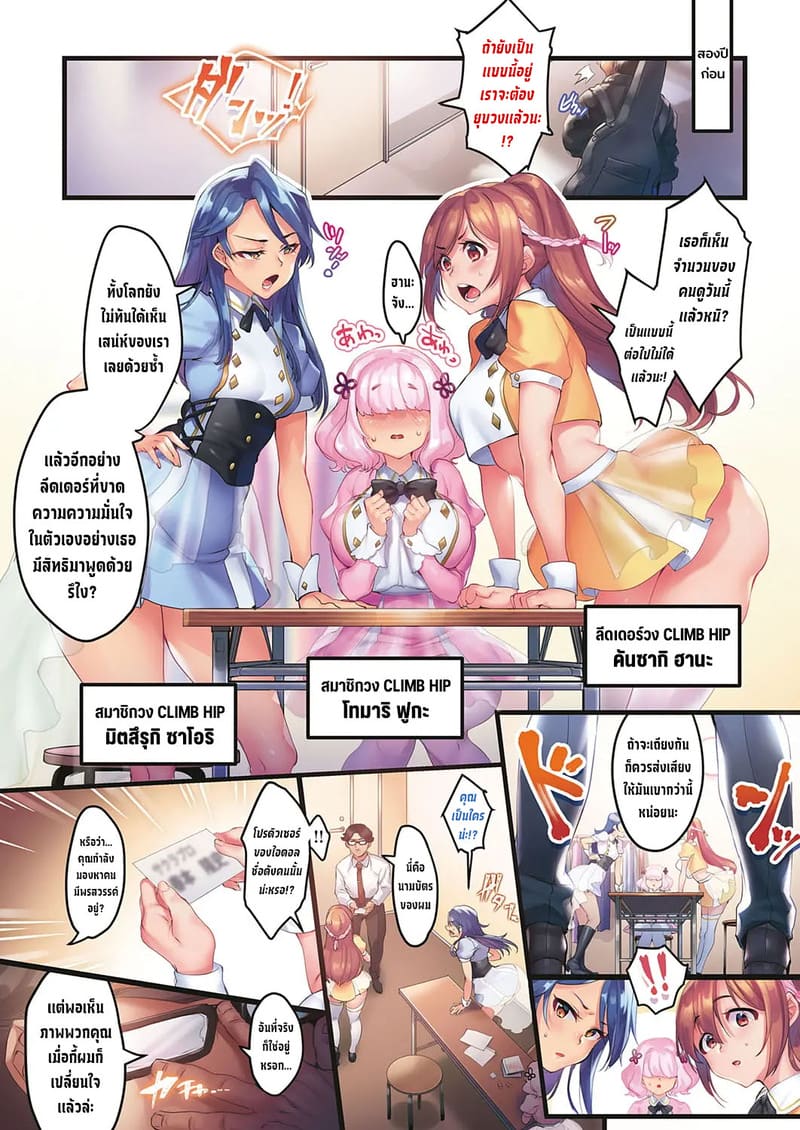 ปั้นพวกเธอให้เป็นดาวรุ่ง 1 ภาพ 1